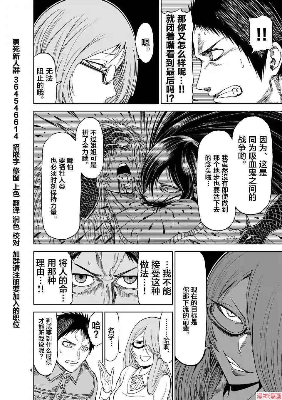 第24话3