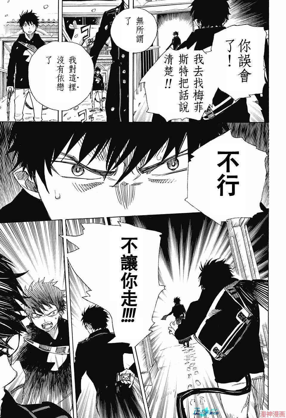 第96话2