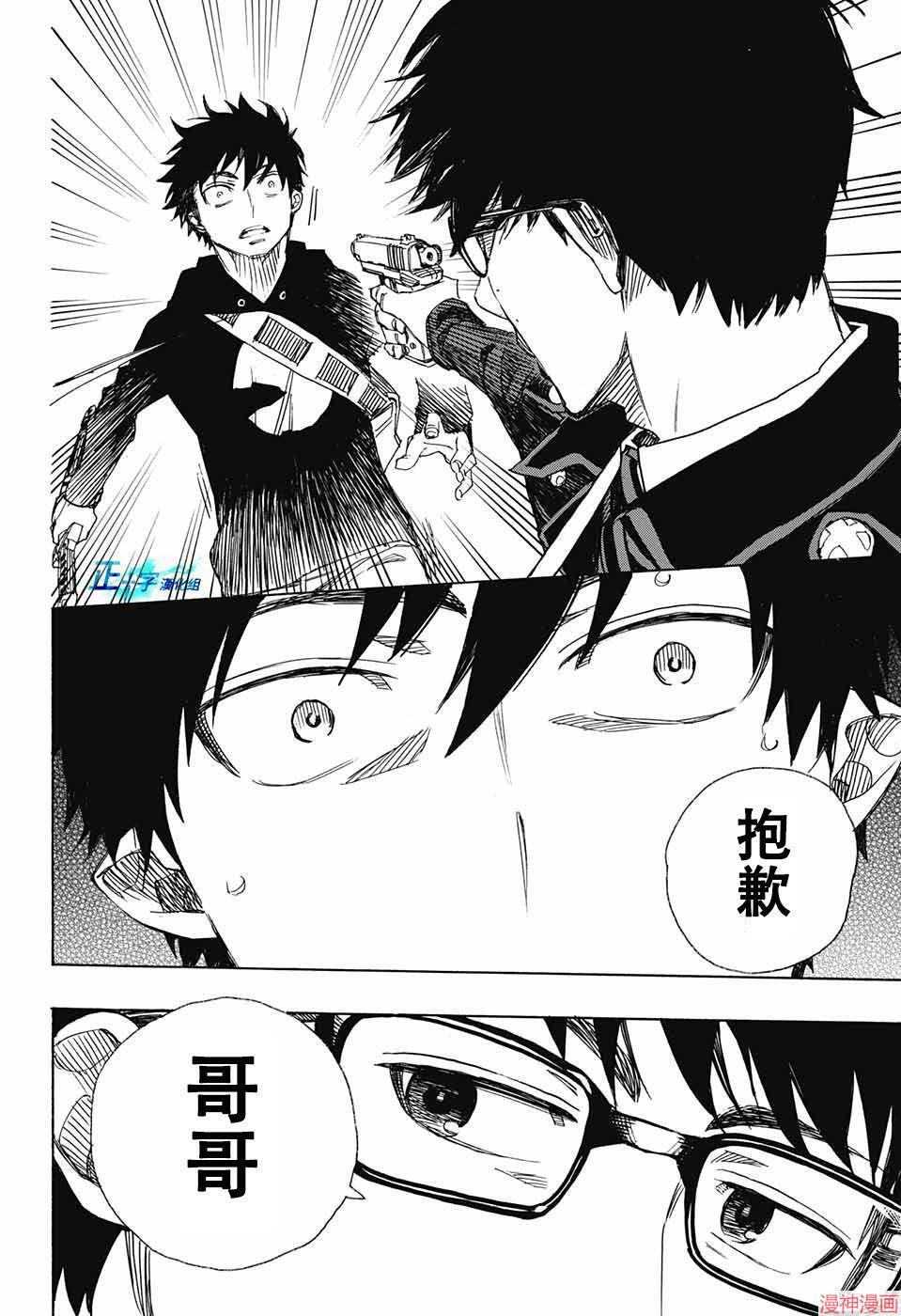 第96话3