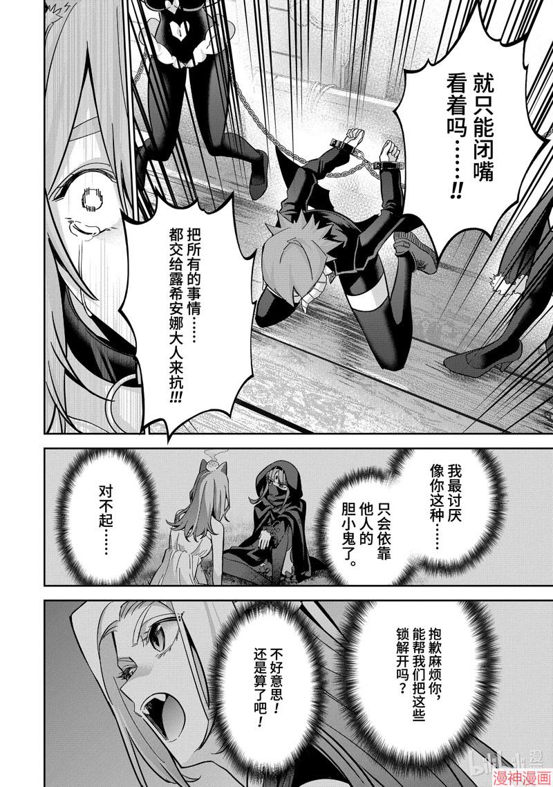 第45.4话2