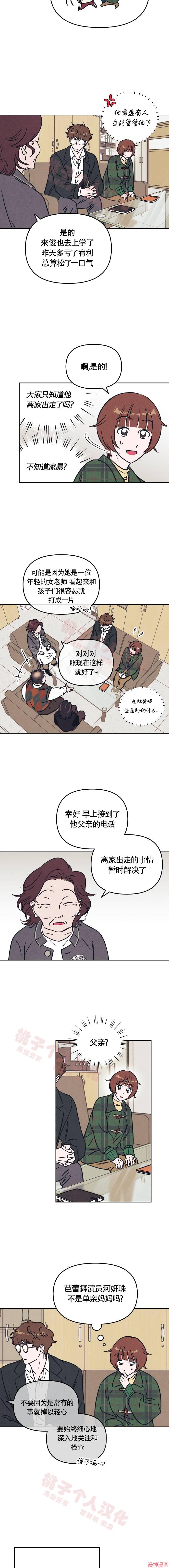 第9话4