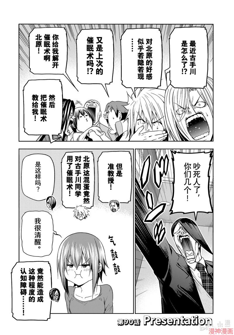 第90话4