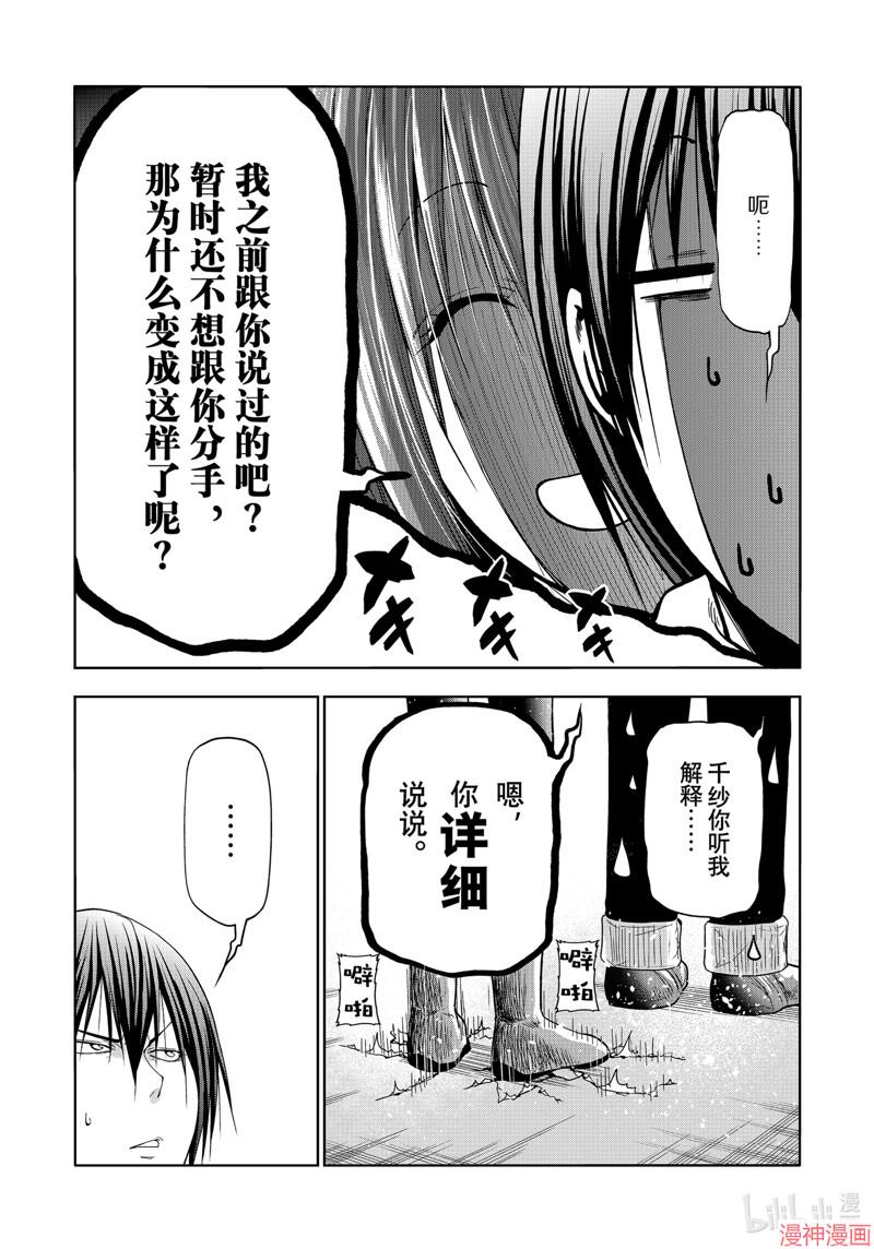 第90话1