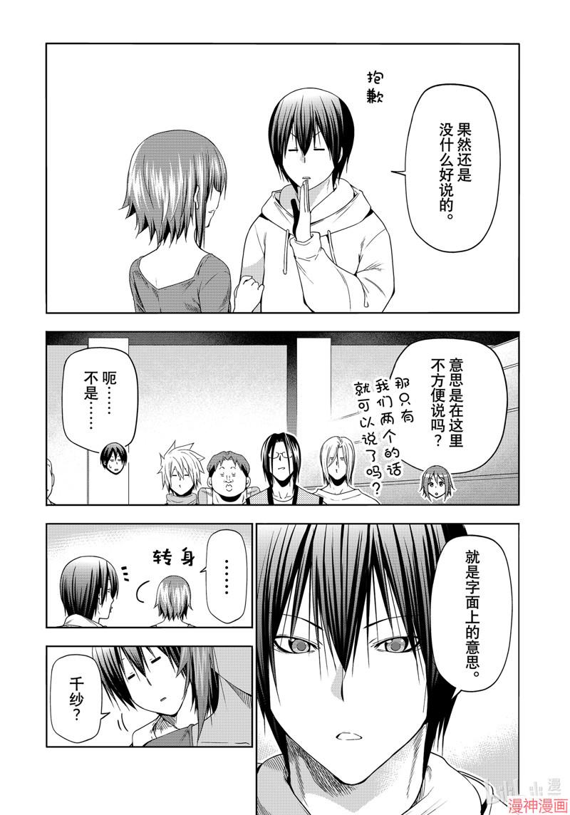 第90话2