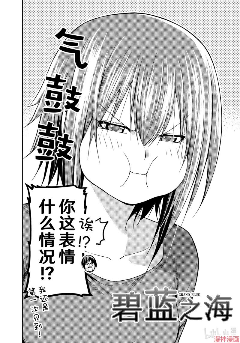 第90话3