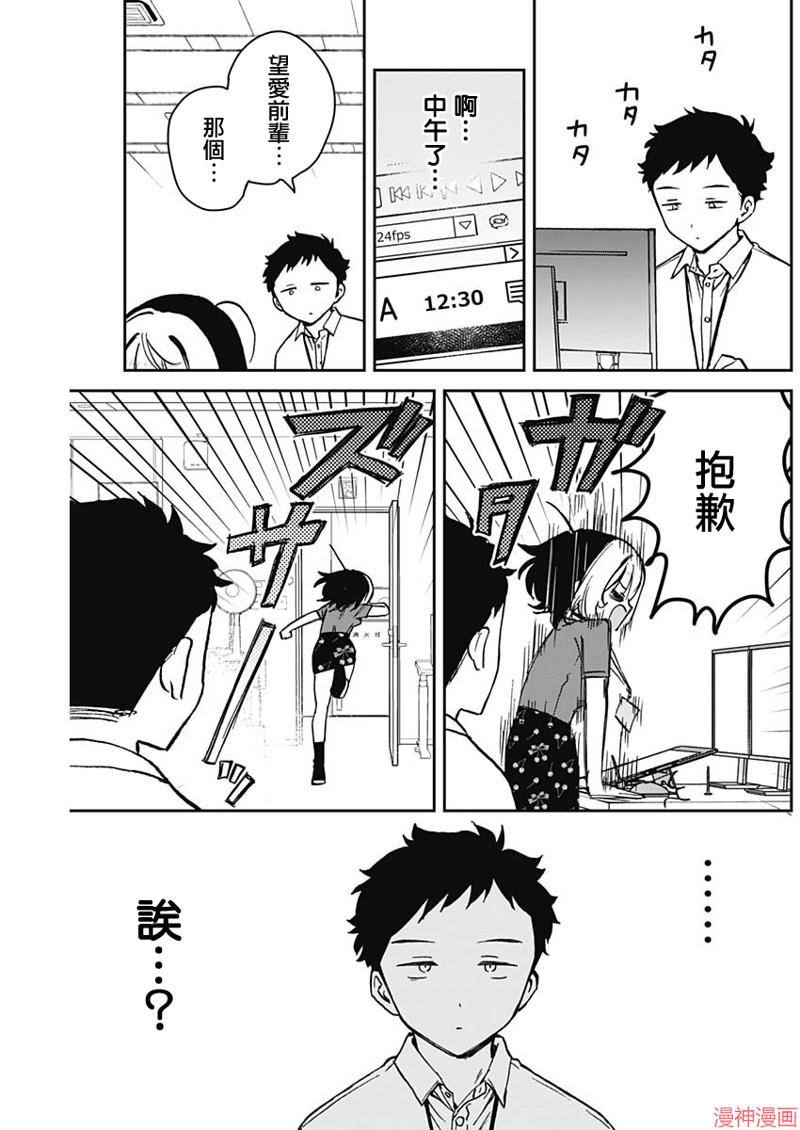 第16话4