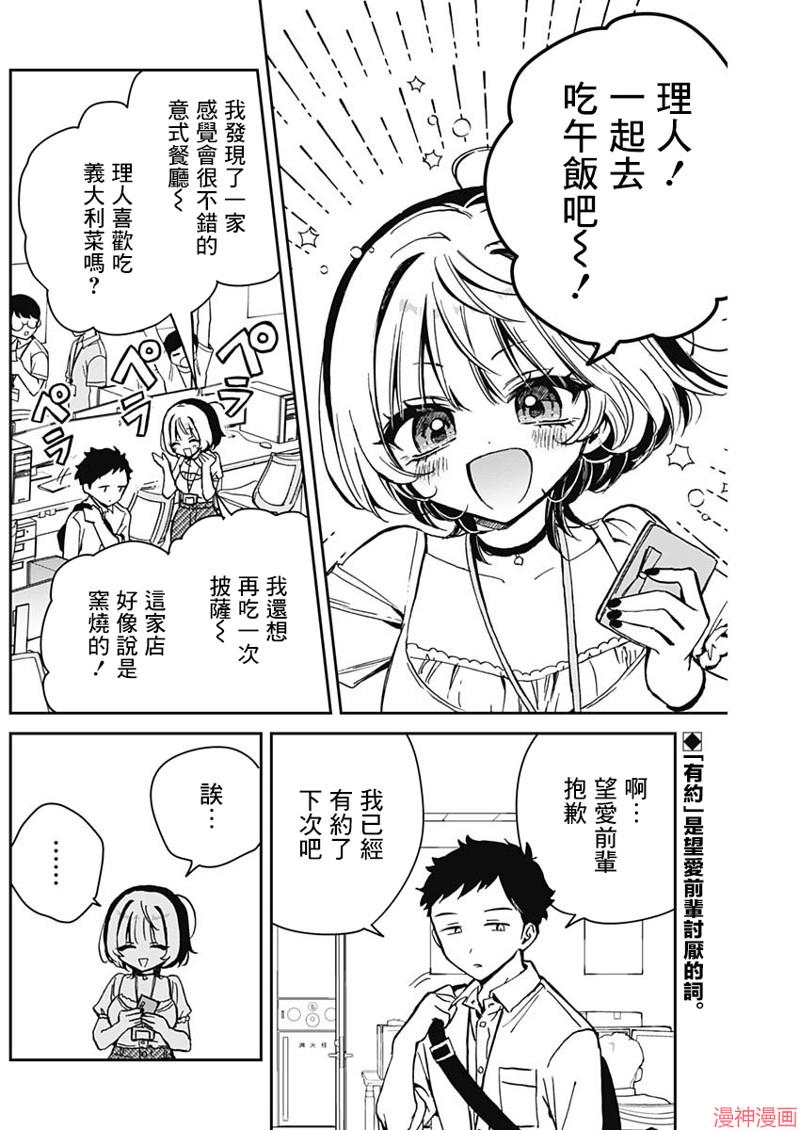 第17话1