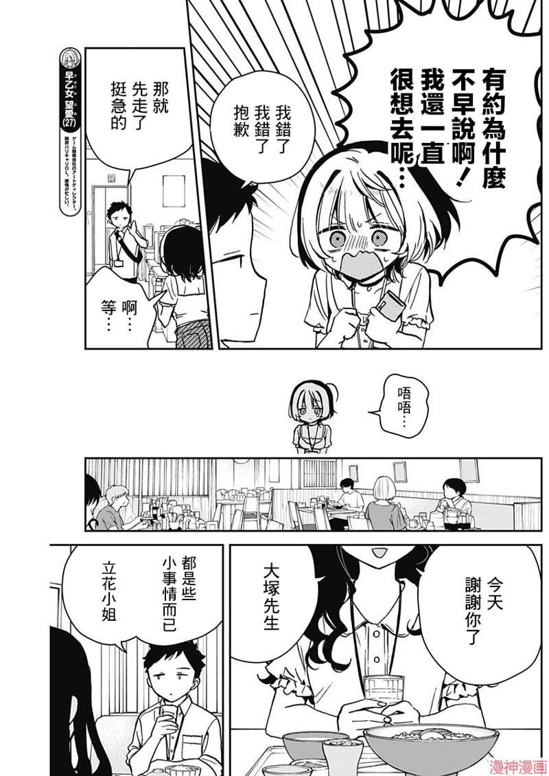 第17话2