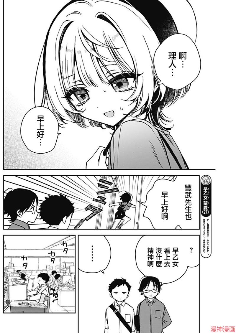 第16话3