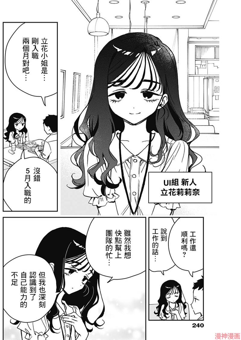第17话3