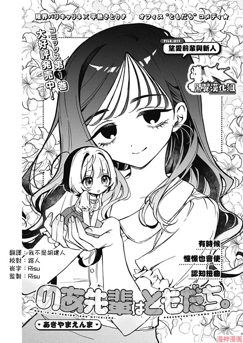 第17话0