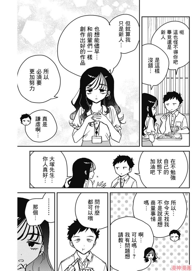 第17话4