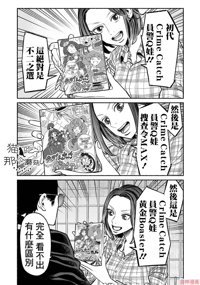 第66话4