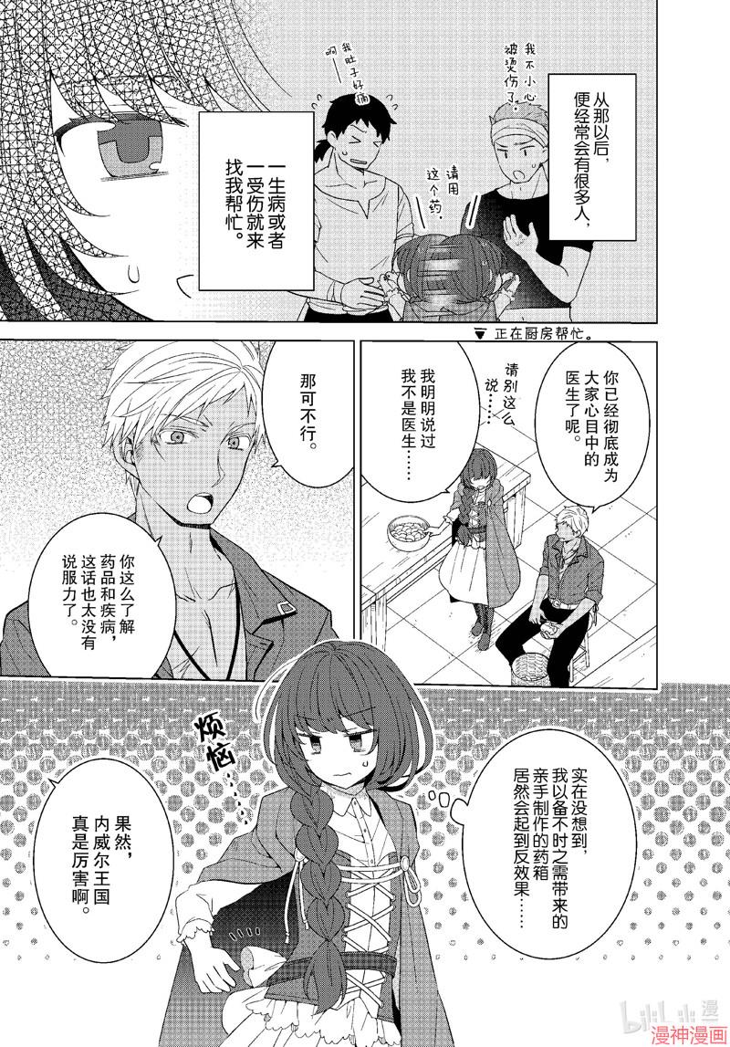 第37话3