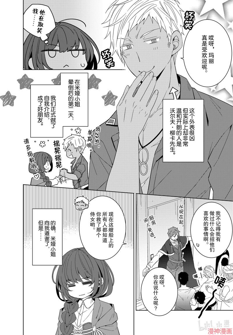 第37话2