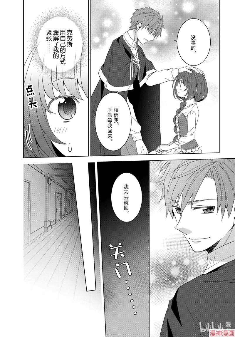第37话2