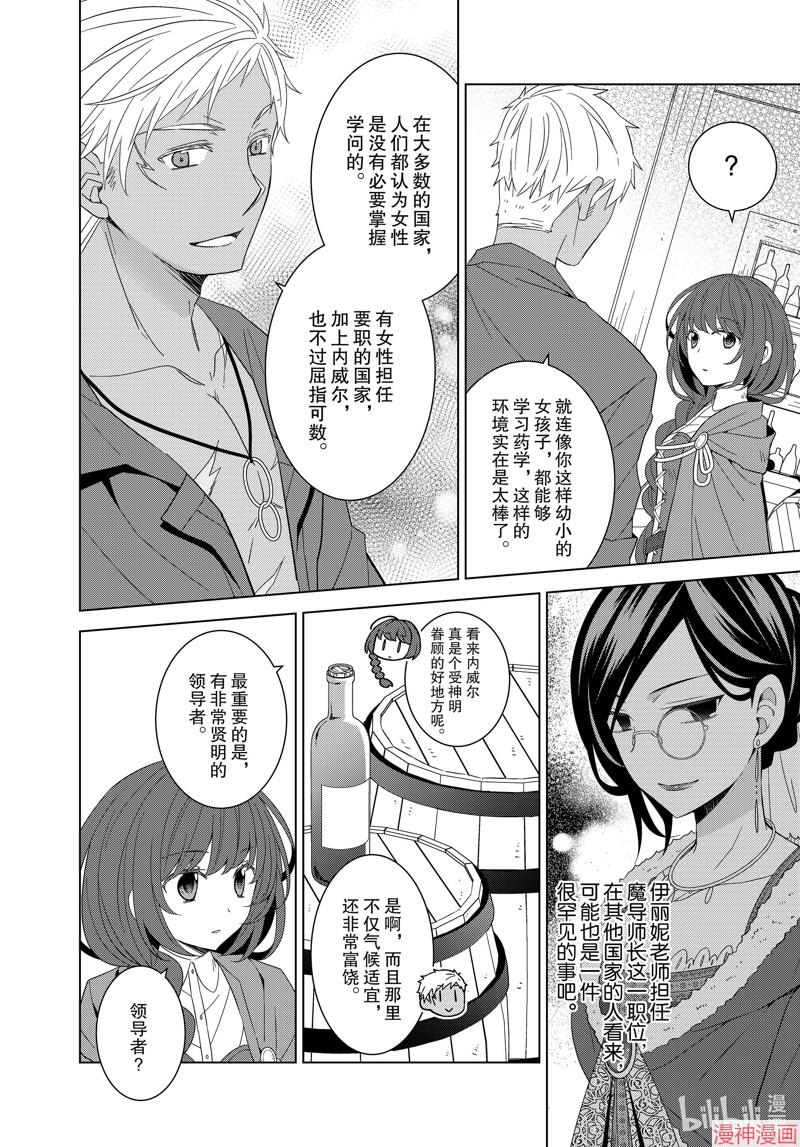 第37话4