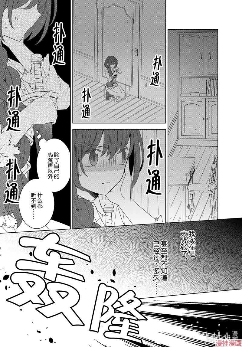 第37话3