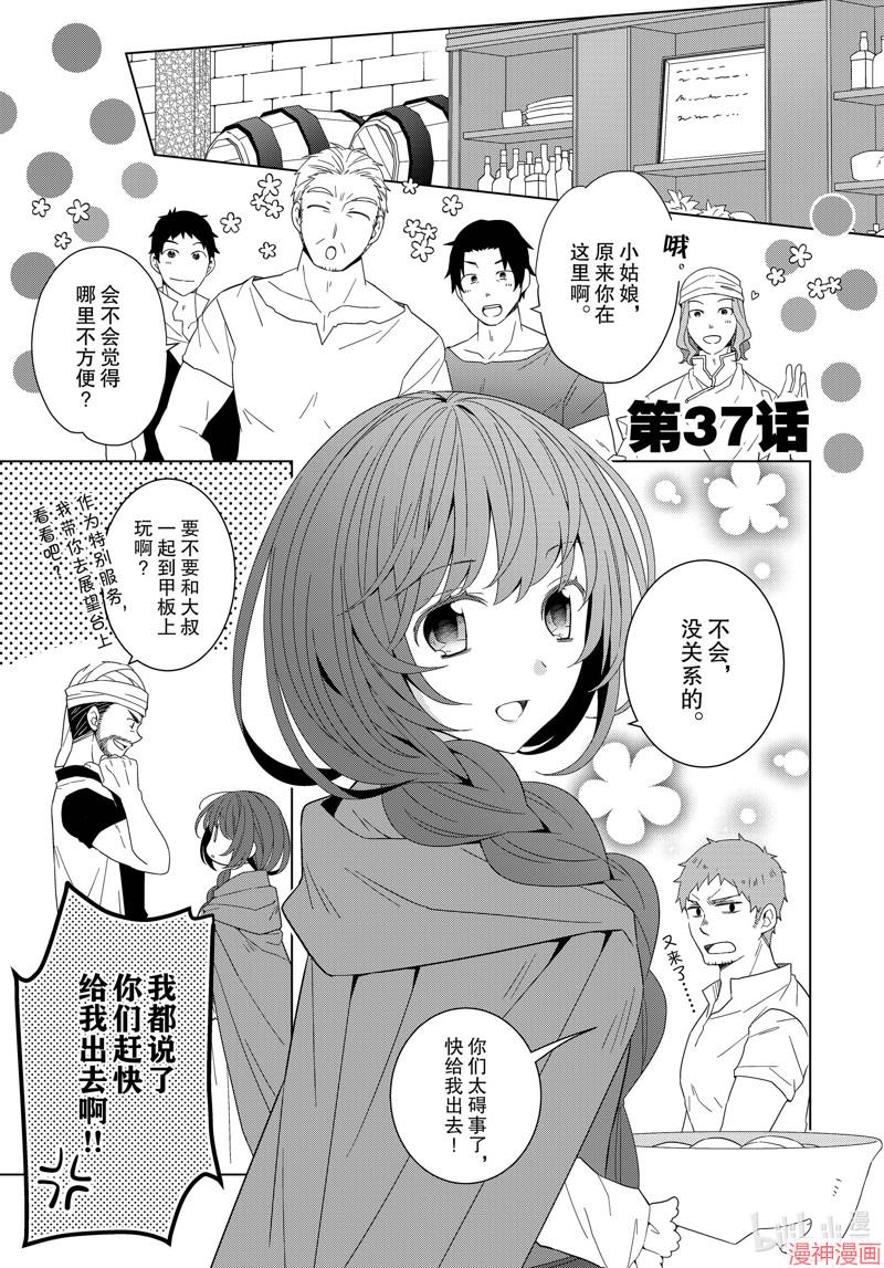 第37话1