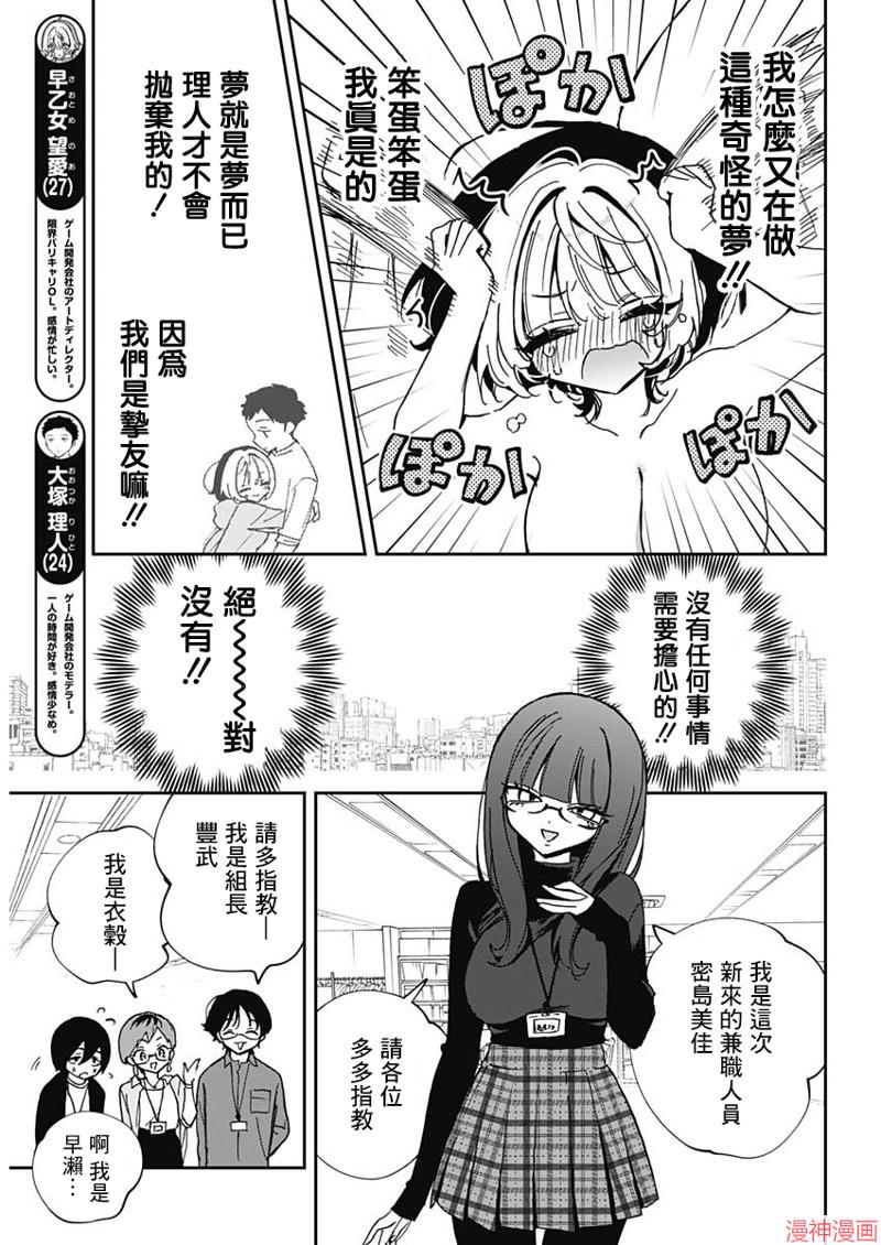 第70话3