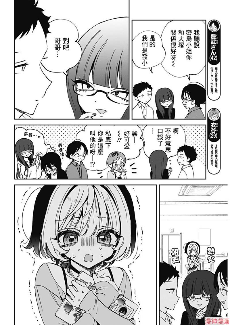 第70话4
