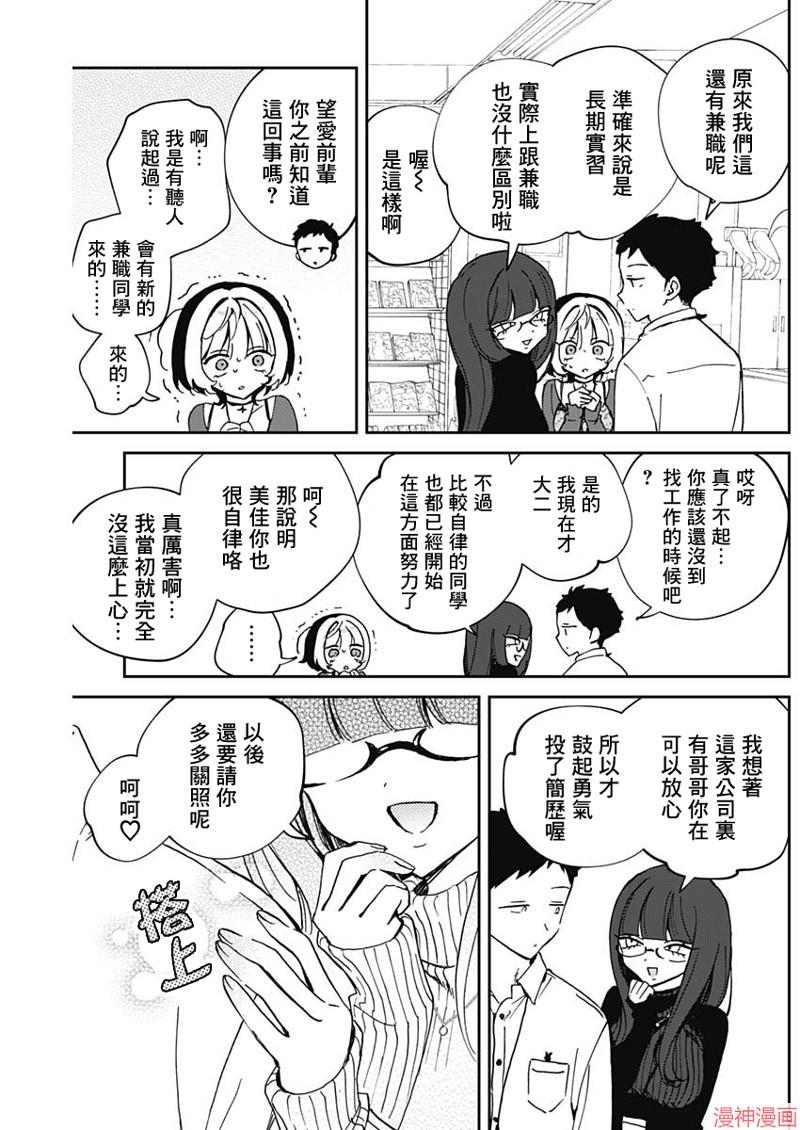 第69话4