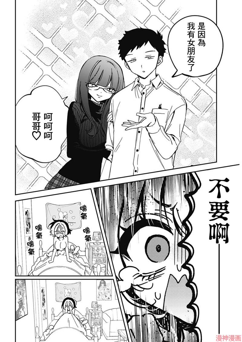 第70话2