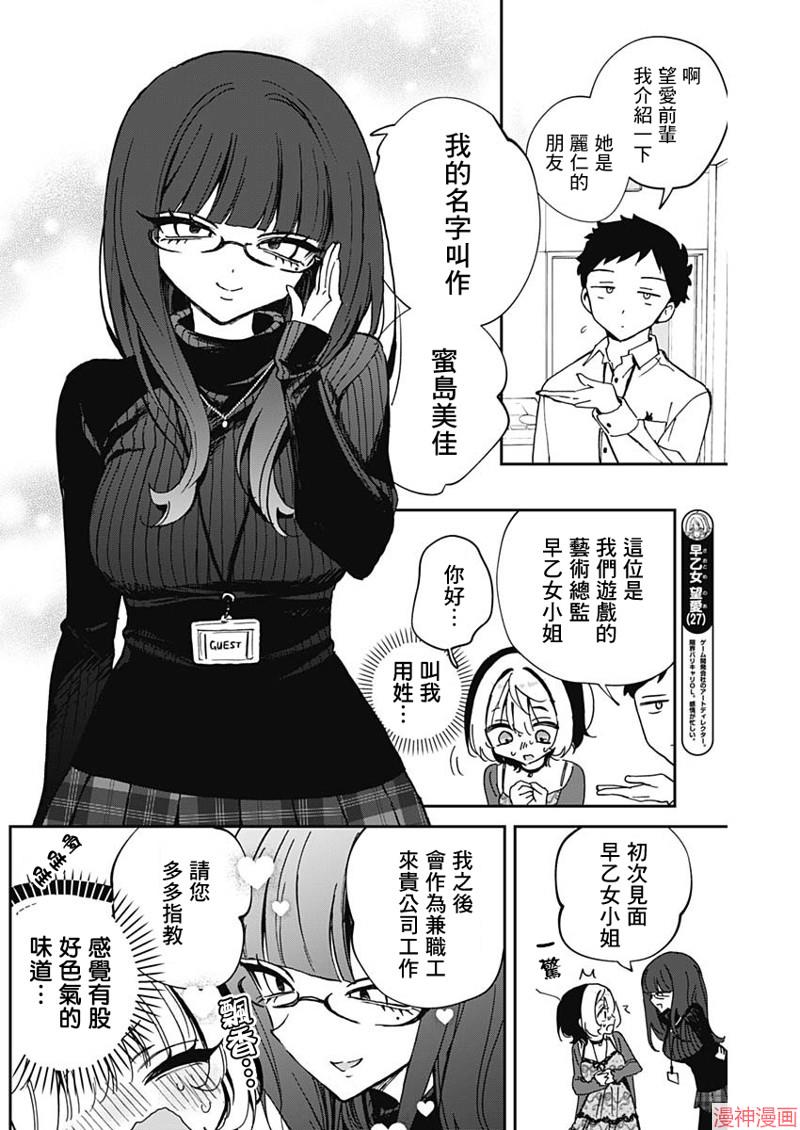 第69话3