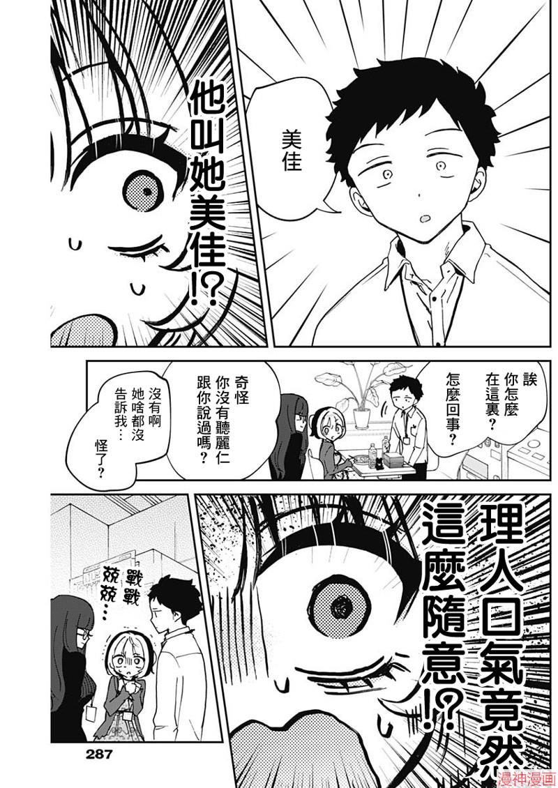 第69话2