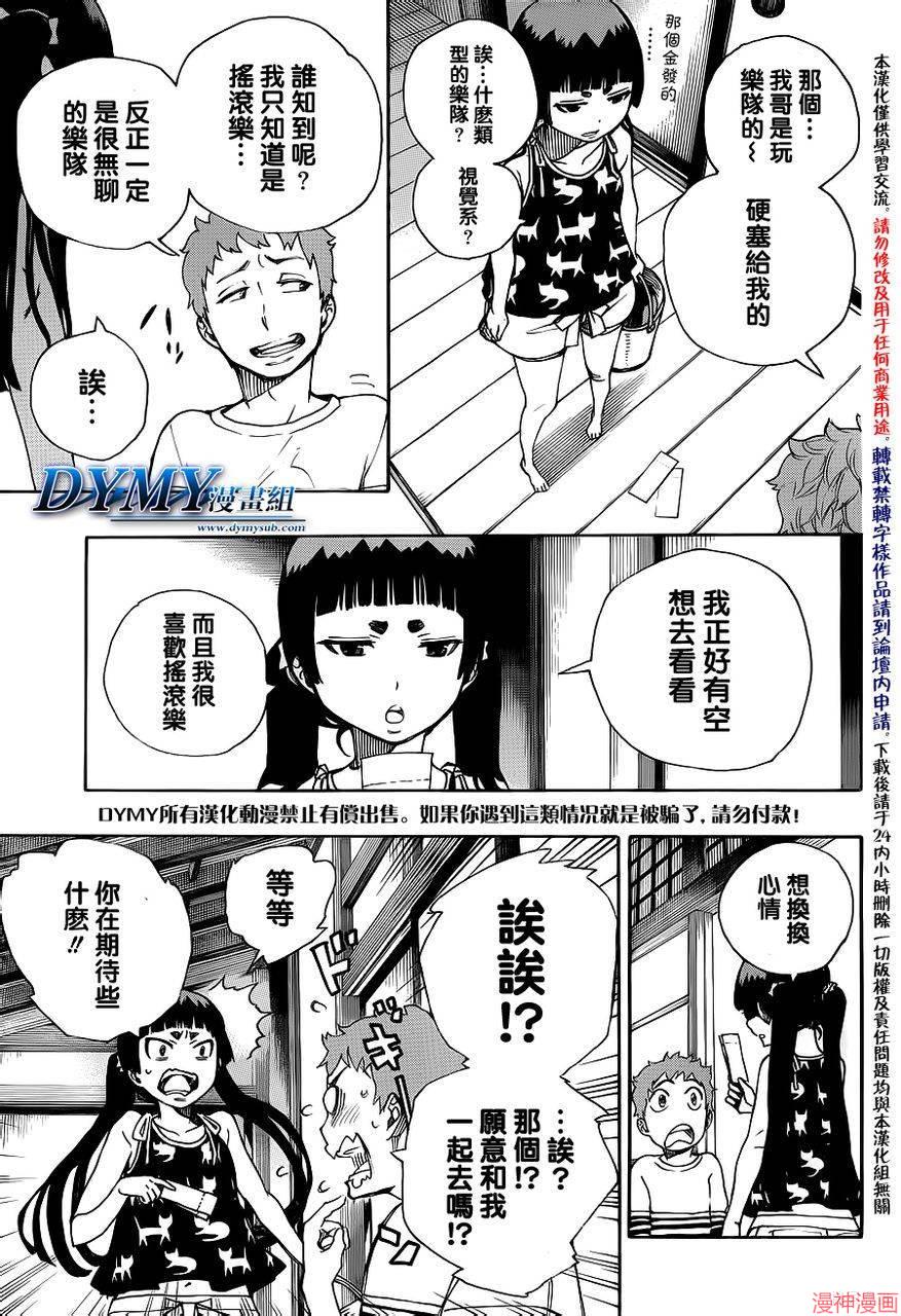 番外44