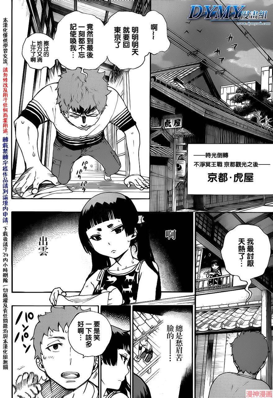 番外41