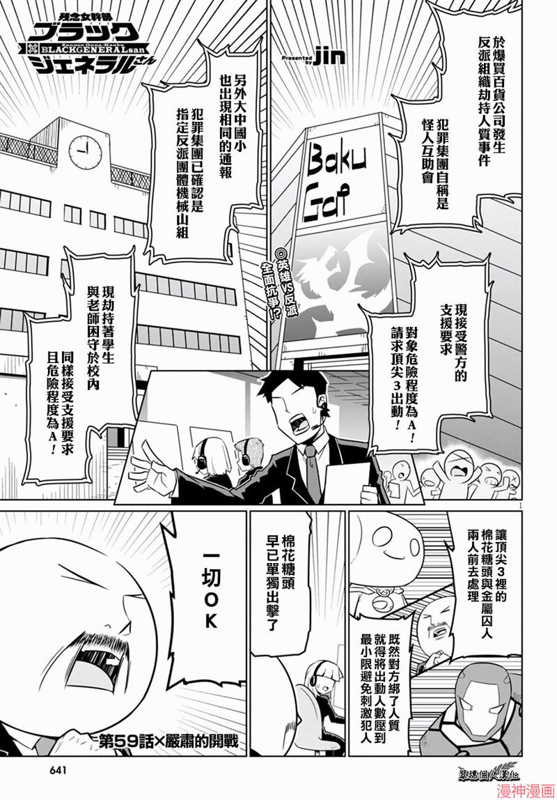 第59话0