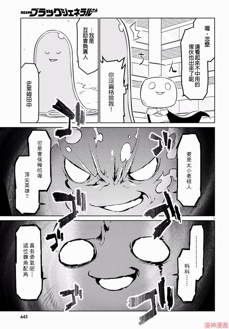 第59话4