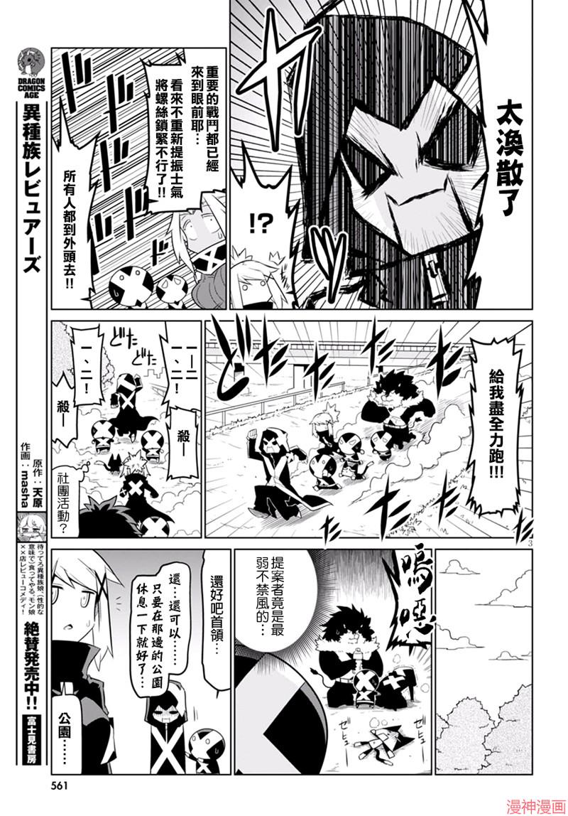 第57话2