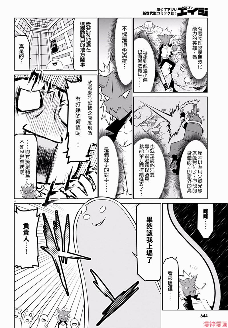 第59话3