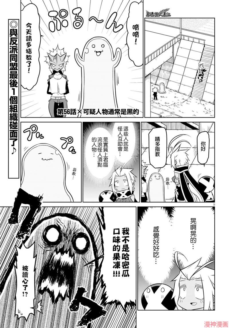 第56话0