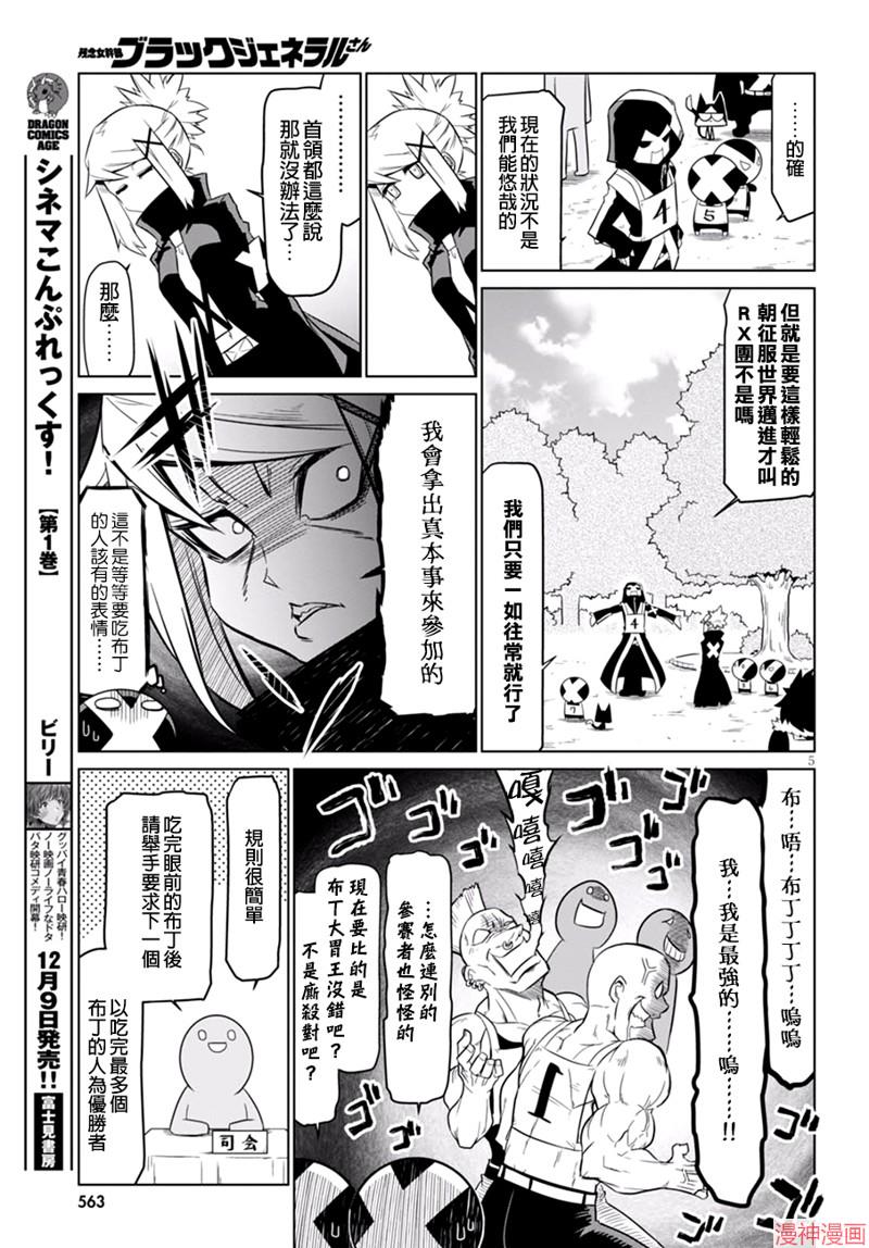 第57话4
