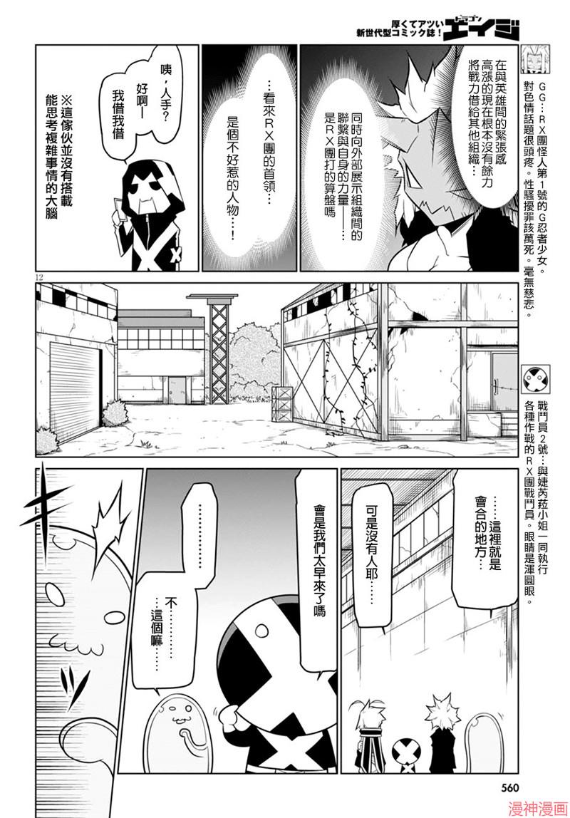 第56话3