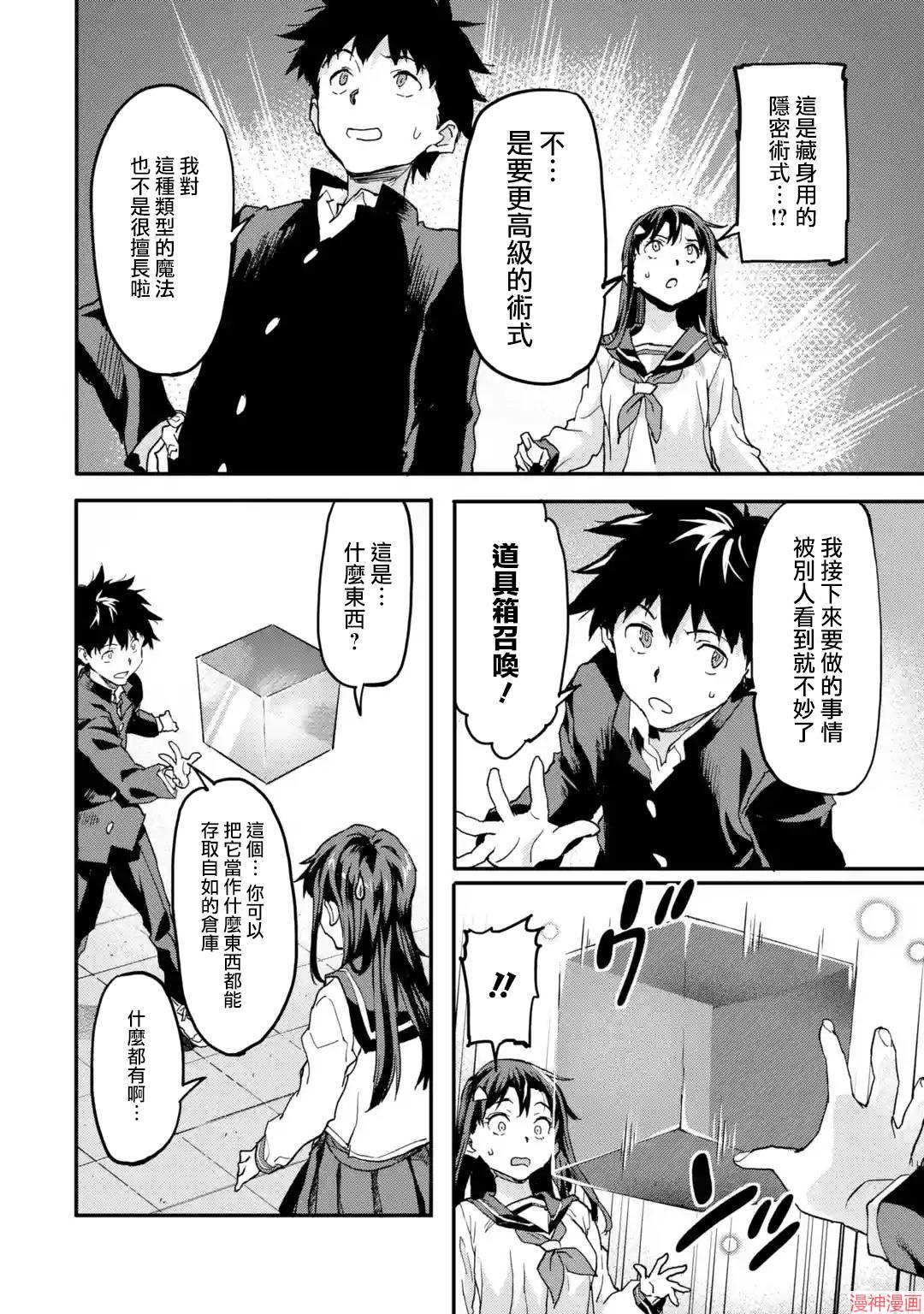第4.3话3