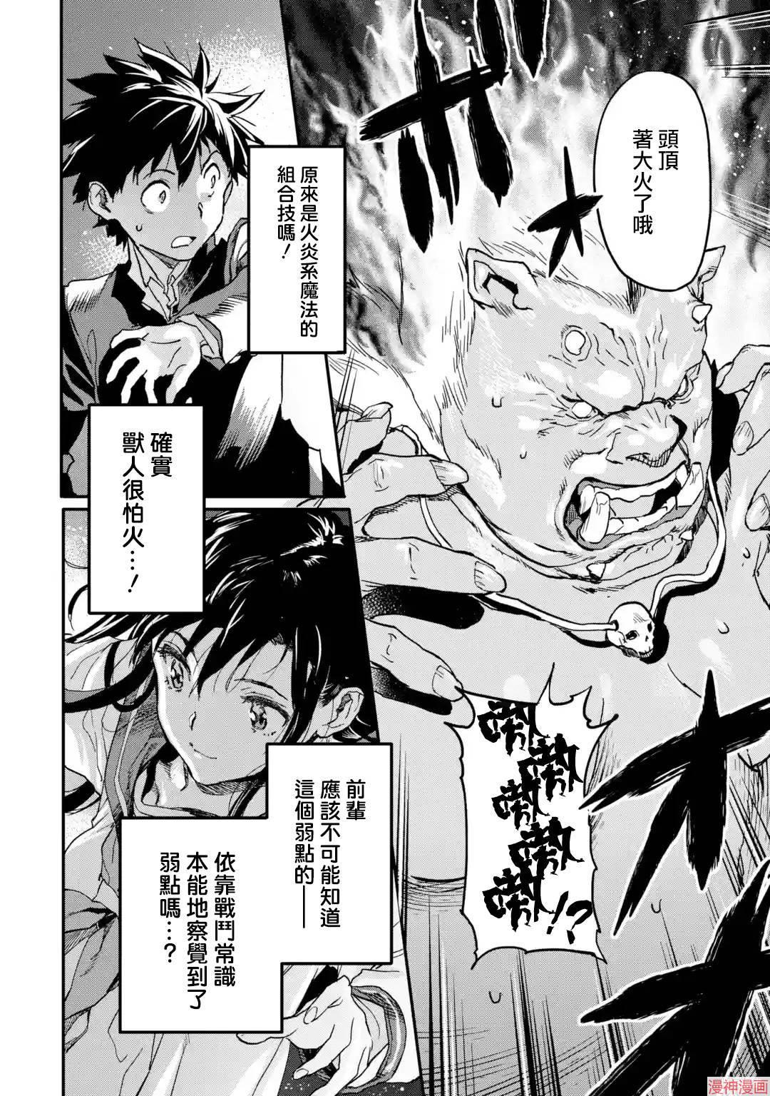 第4.4话3