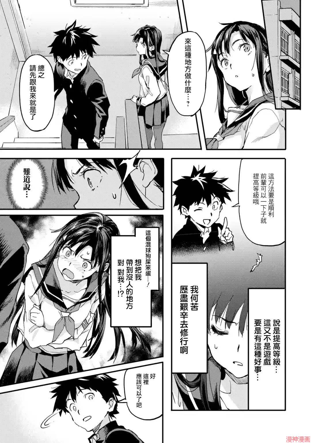 第4.3话0