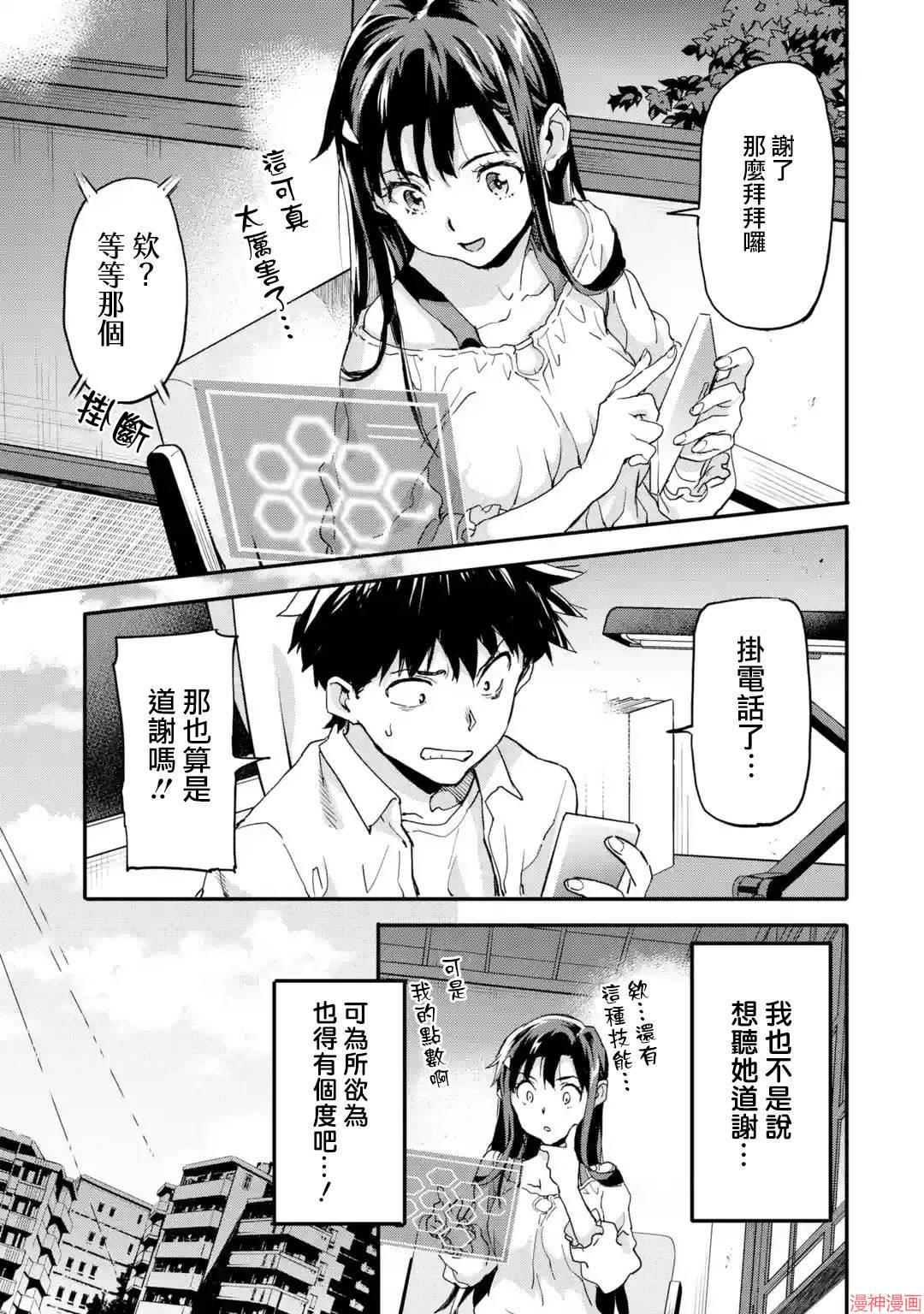 第5.1话4