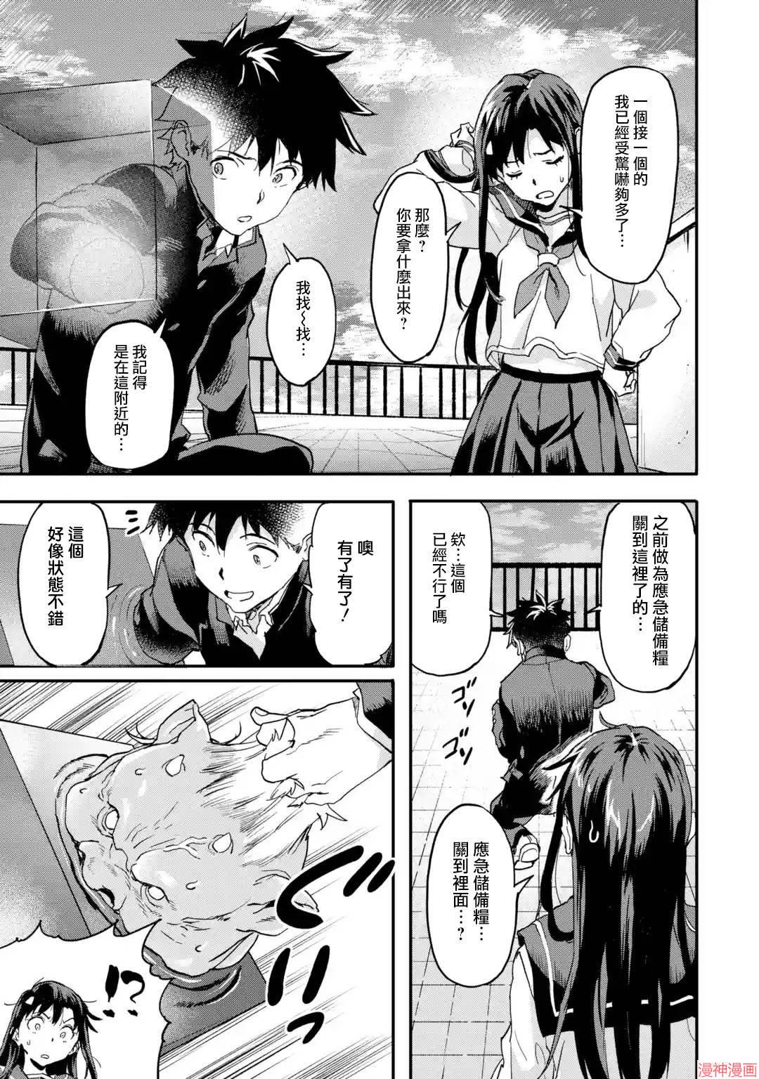 第4.3话4