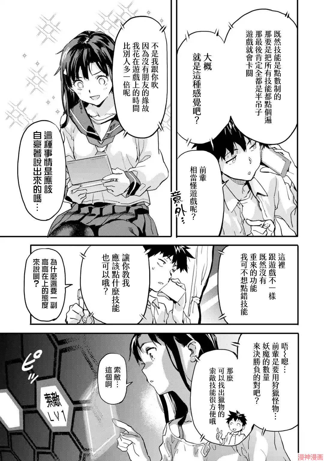第5.1话2