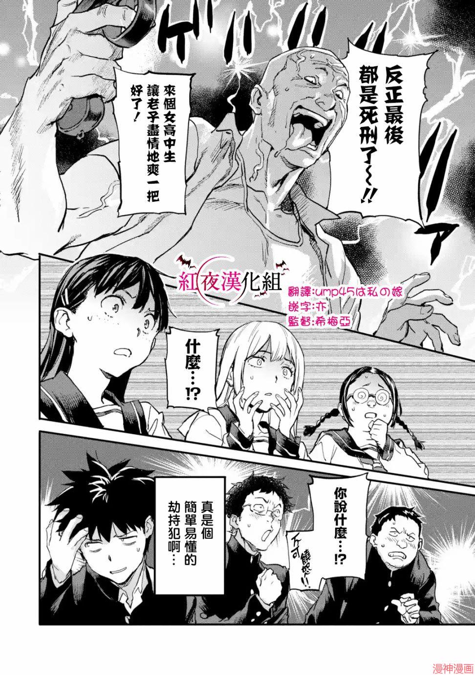 第5.2话3
