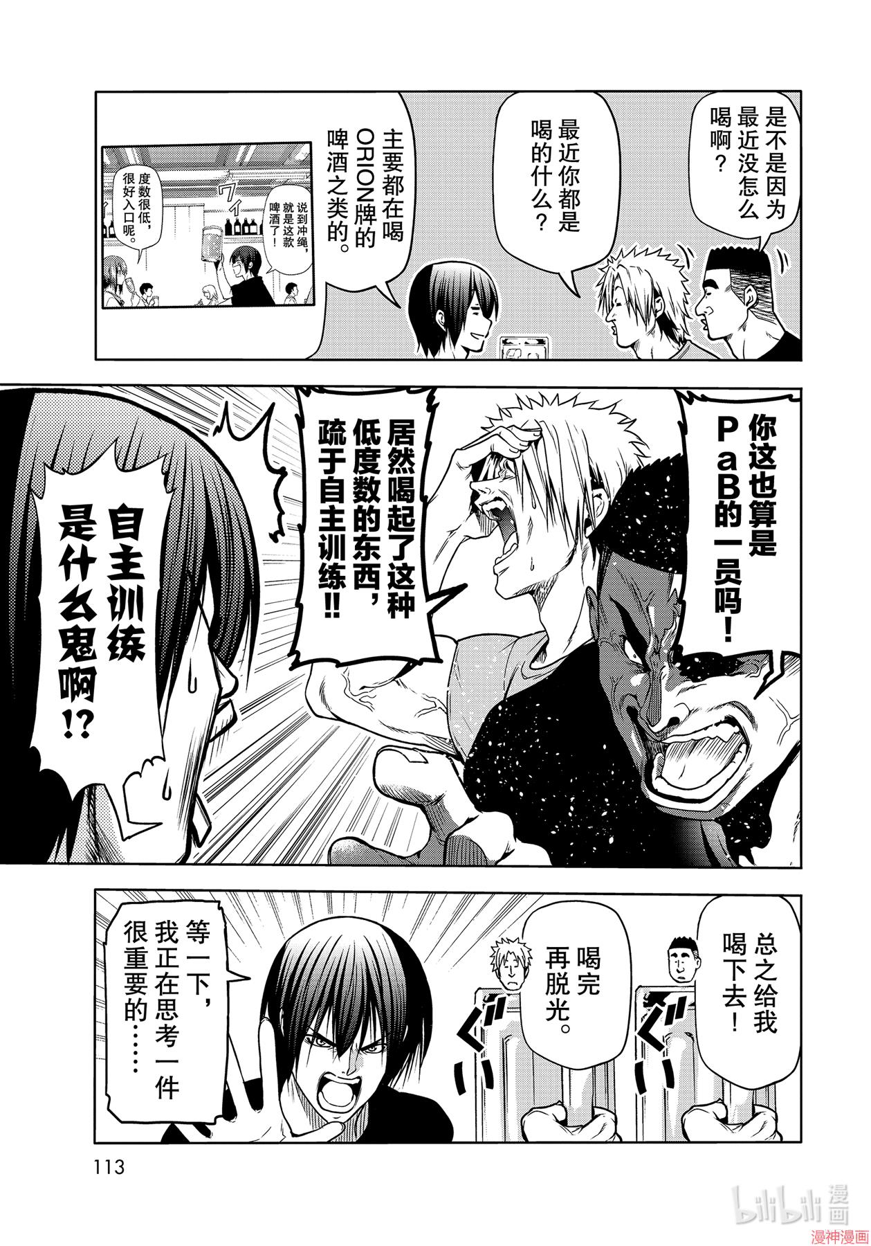 第70话2