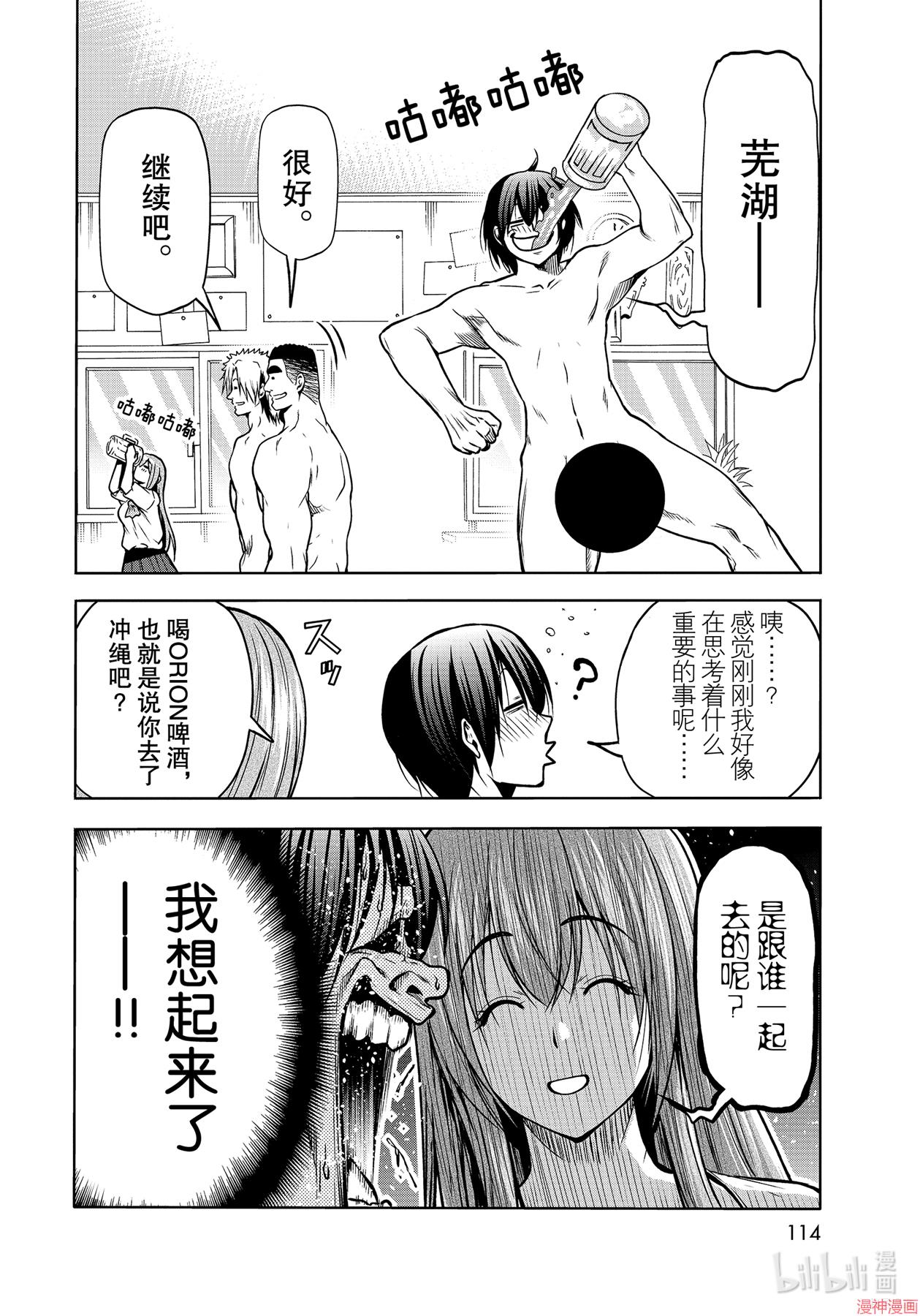 第70话3