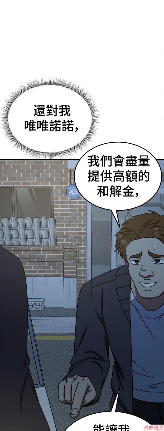 第194话3