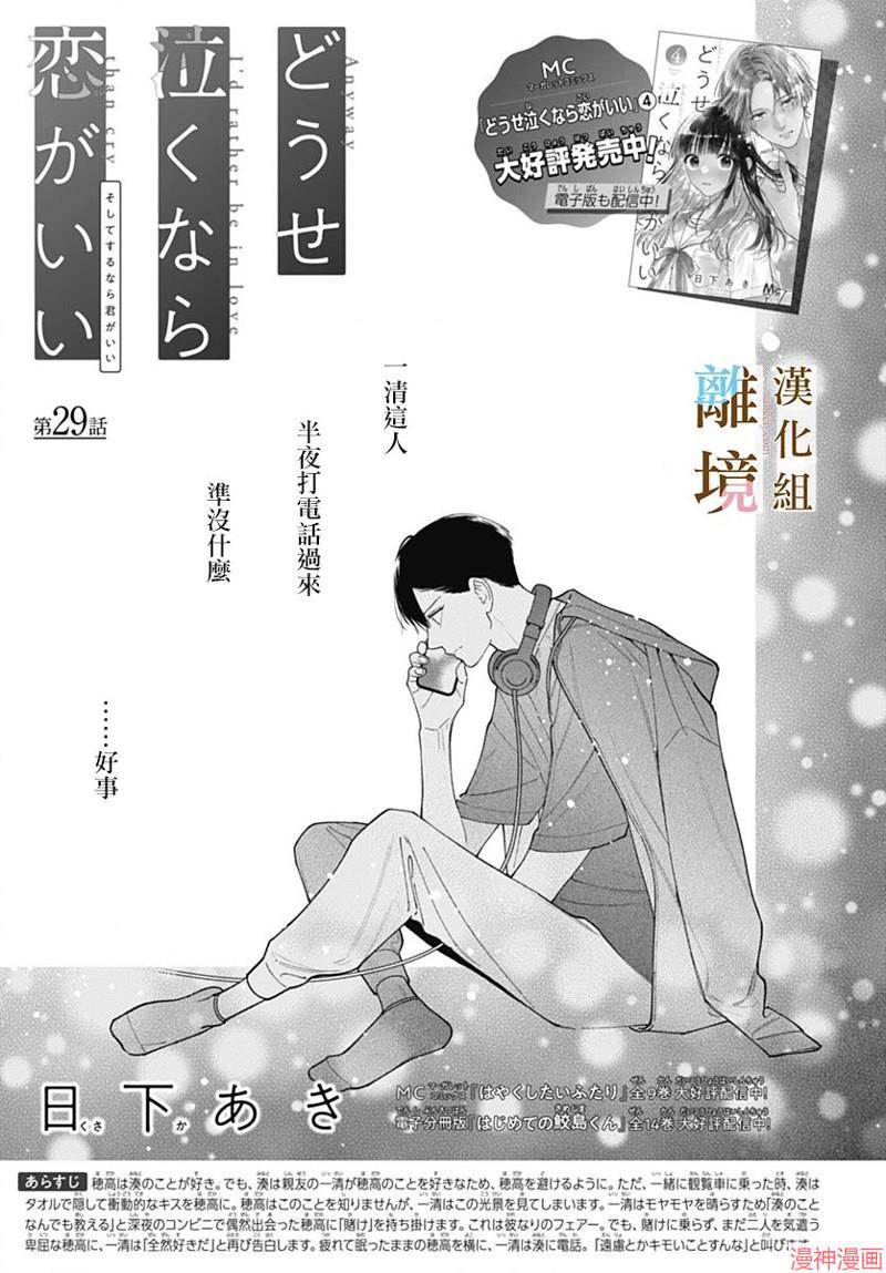 第29话0