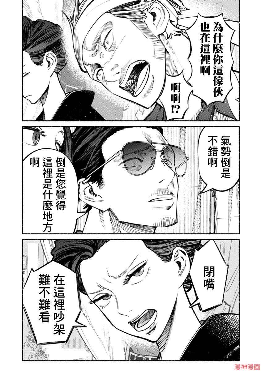 第39话3
